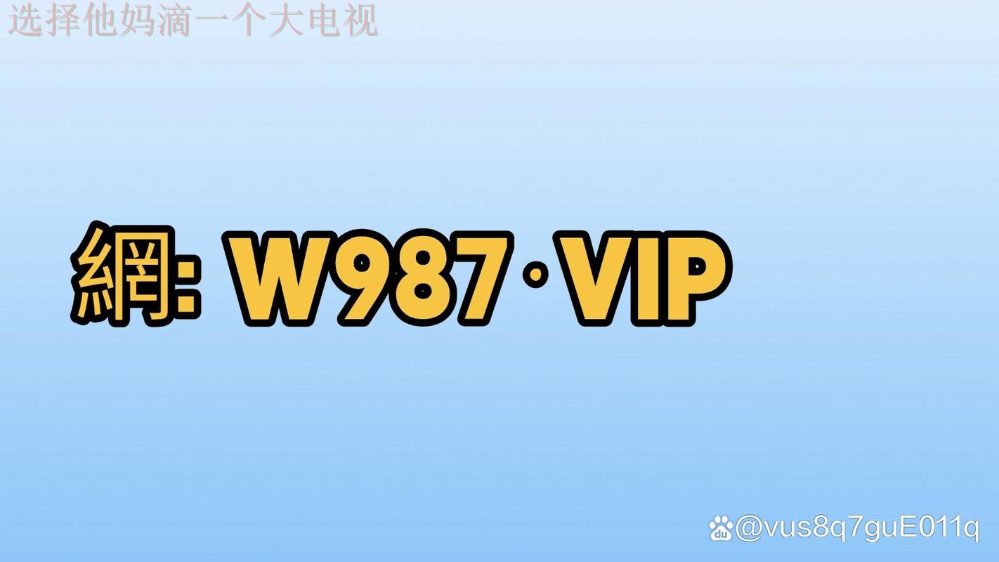 皇冠体育平台入口解析与指南