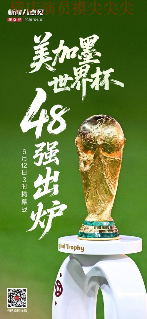 世界杯全球总决赛专栏：世界杯投注入口用户反馈+直播全面揭秘